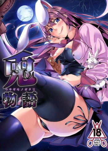 (C83) [Kansai Gyogyou Kyoudou Kumiai (Marushin)] Usagi Monogatari (Bakemonogatari) cover