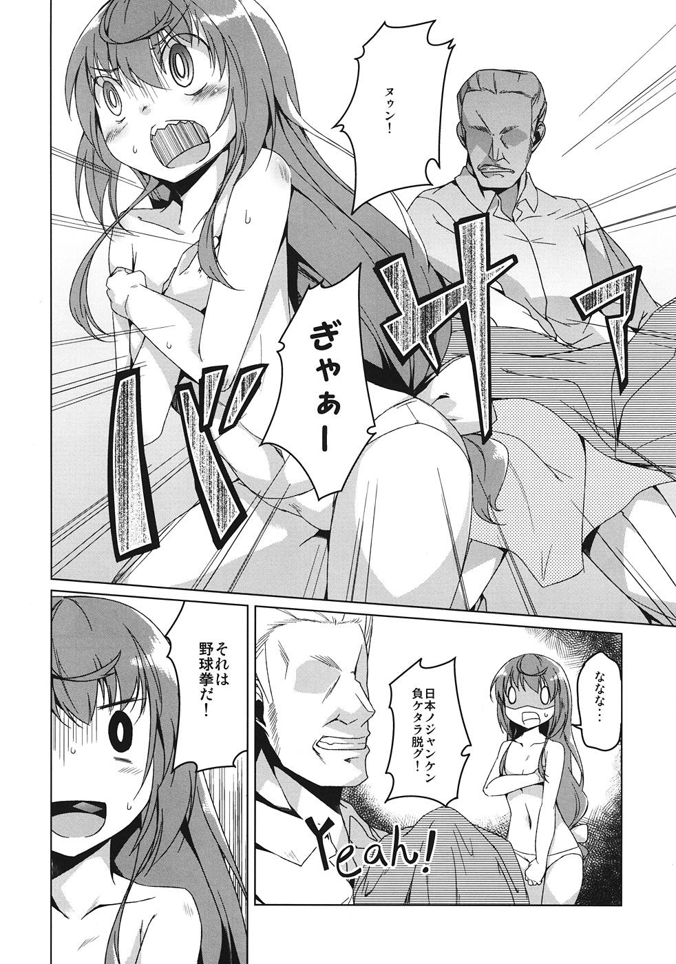 Shinjite Okuridasita Futanari Marii san ga Ijin san no Hentai Choukyou ni Dohamari shite page 7 full