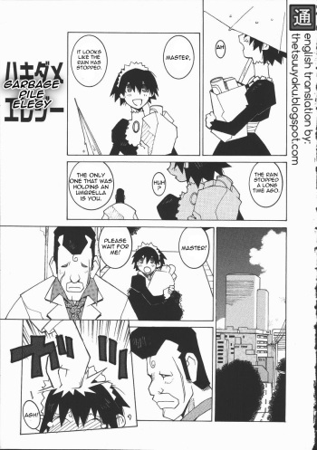 [Dowman Sayman] Garbage Pile Elegy [English] cover