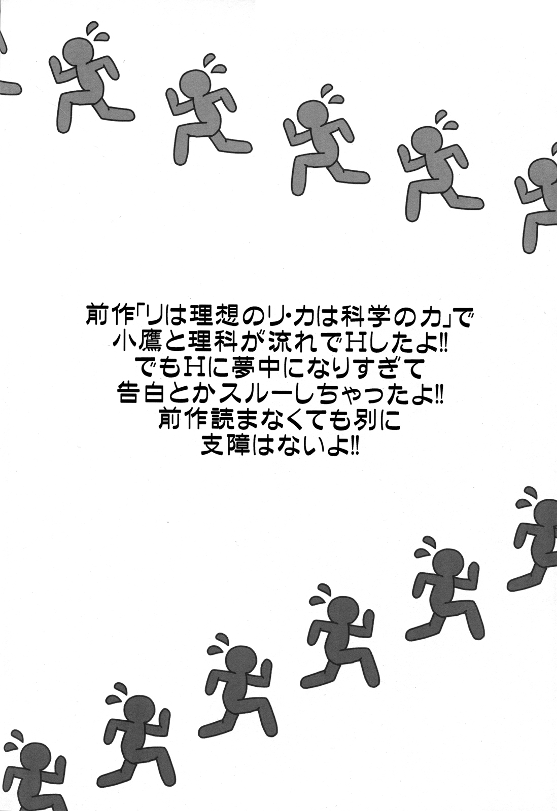 Rika END Made Nan Mile? | How Many Miles Until the Rika End? page 3 full