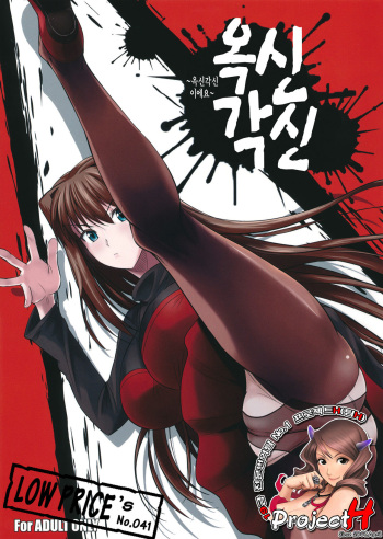 (C82) [Shoot The Moon (Fuetakishi)] Momemasu (Mahou Tsukai no Yoru) [Korean] [Project H] cover
