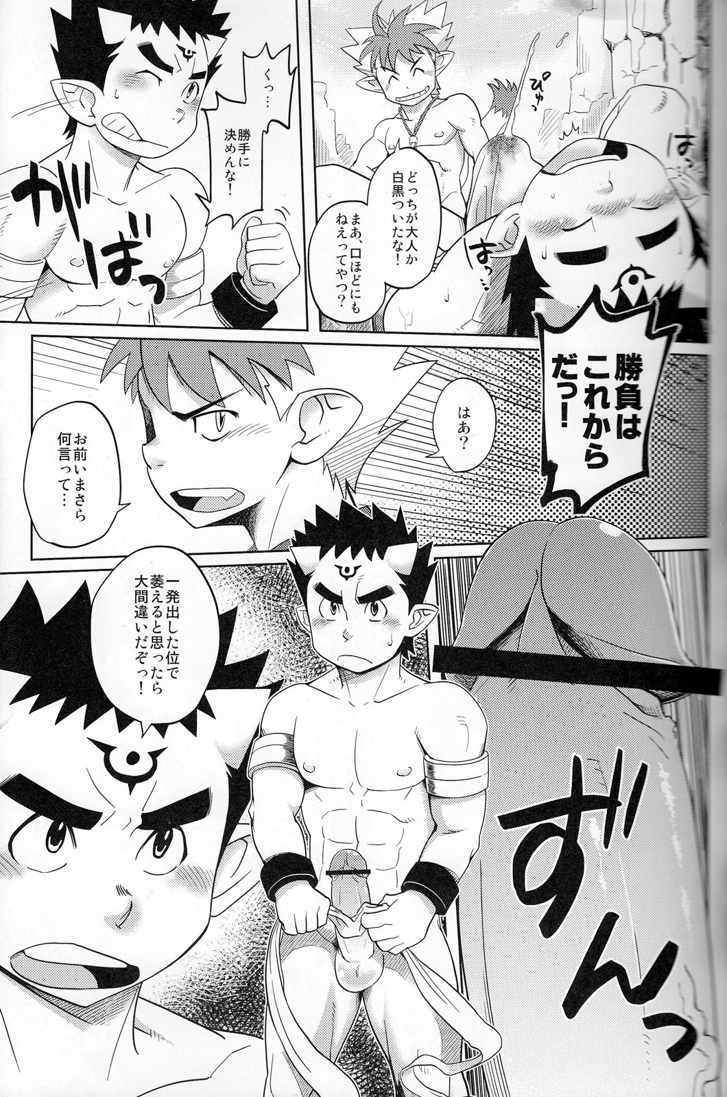 Muramura Tesshin Shugyou Tabi 2 page 12 full