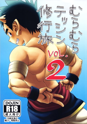 (C82)[Dokudenpa Jushintei (Konbucha)] Muramura Tesshin Shugyou Tabi 2 (Shinrabansho) cover