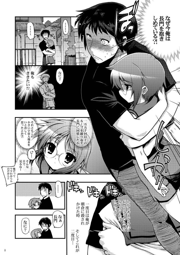 15513-kaime no Nagato Yuki page 8 full