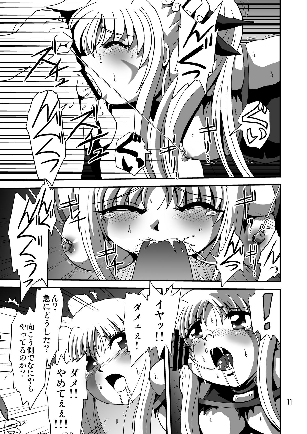 Storage Bind 2 page 11 full