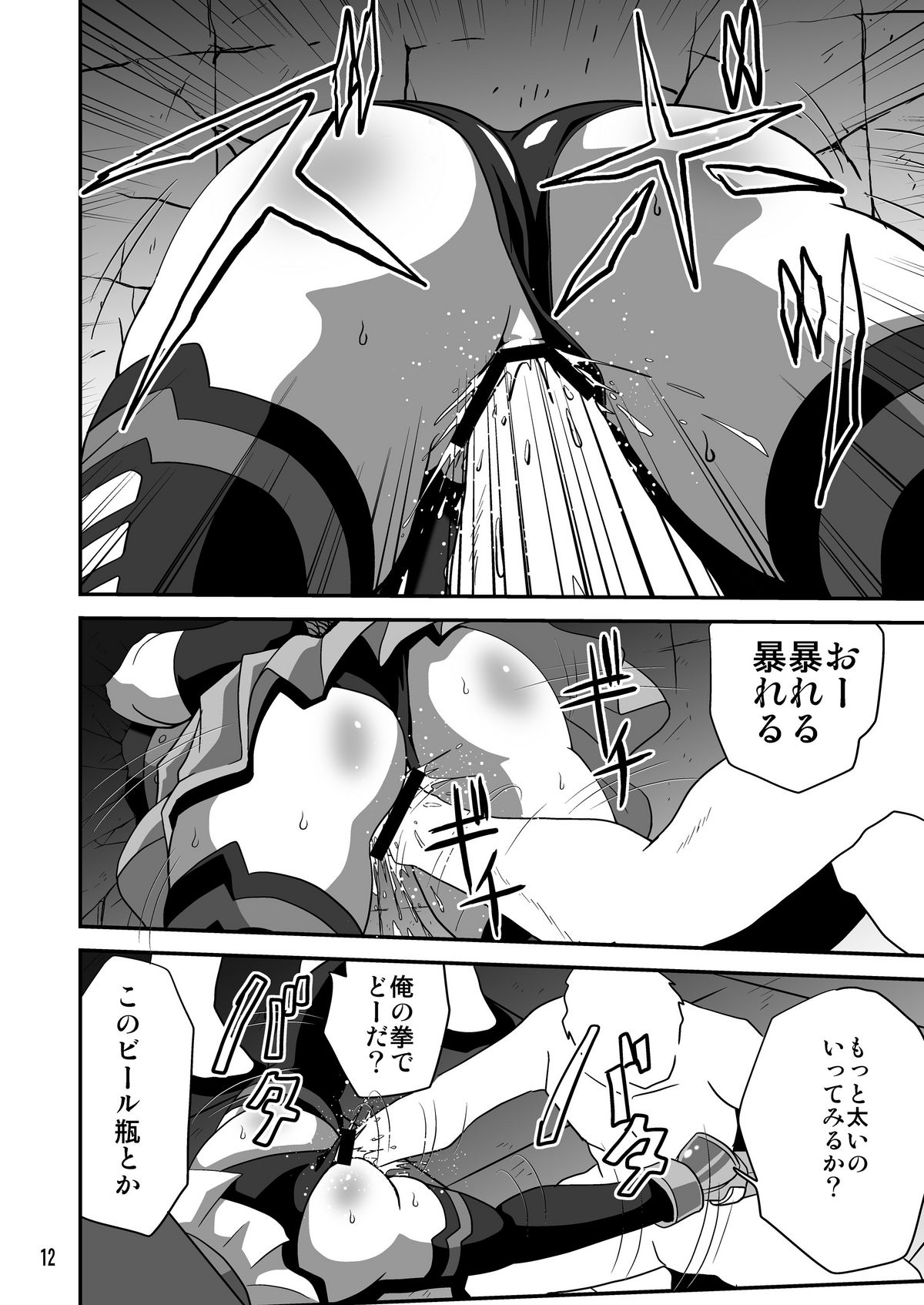 Storage Bind 2 page 12 full