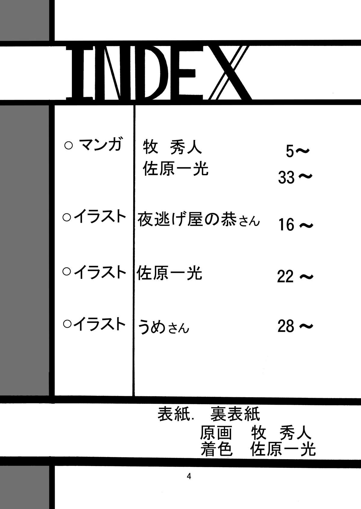 Storage Bind 2 page 4 full
