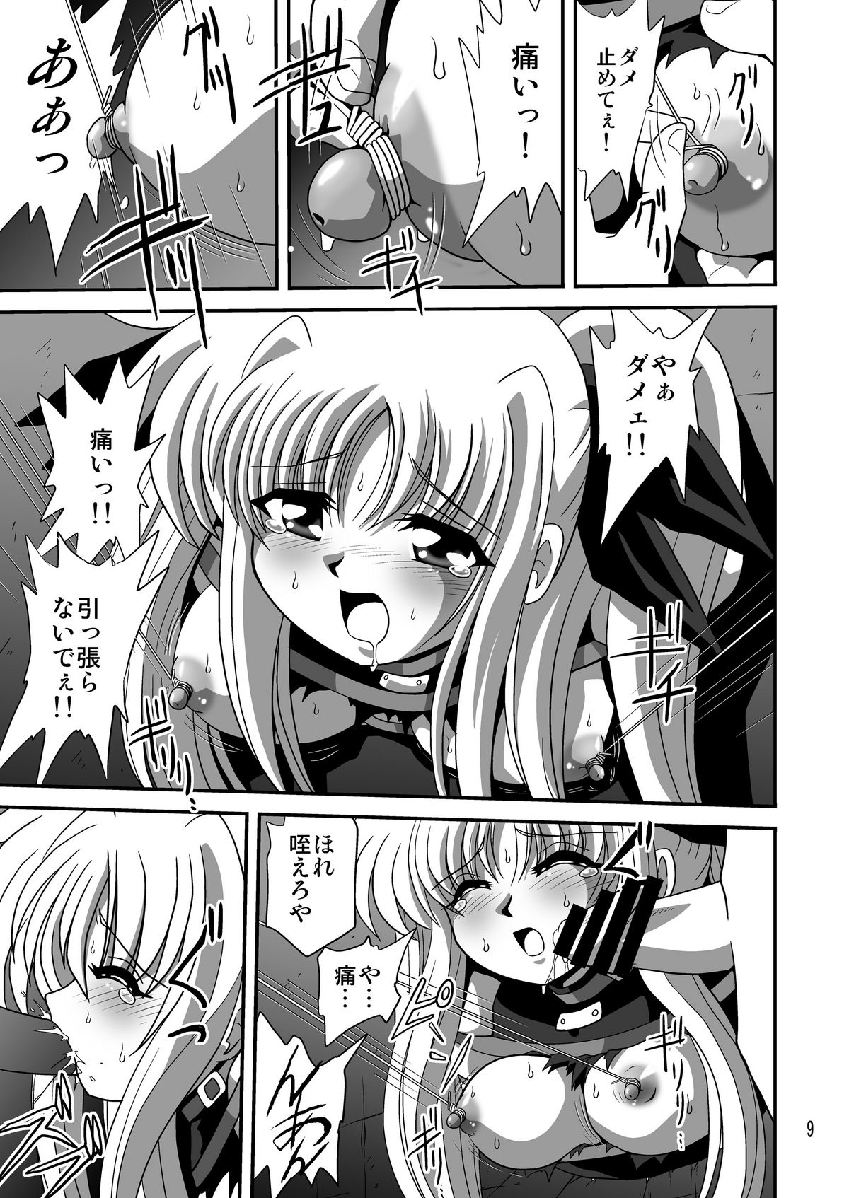 Storage Bind 2 page 9 full