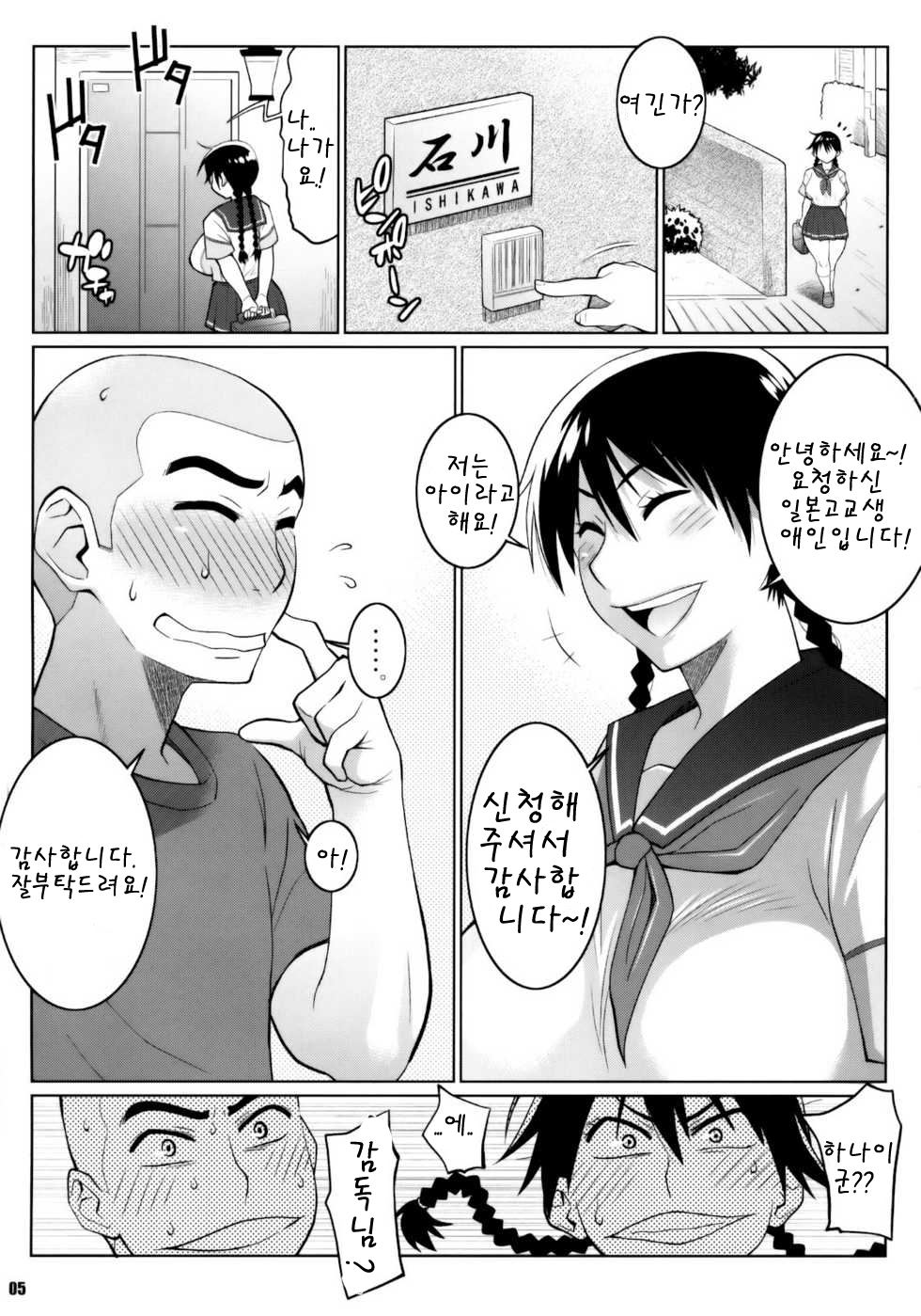 Momokan no DeliHeal Kokuminteki Girlfriend page 4 full