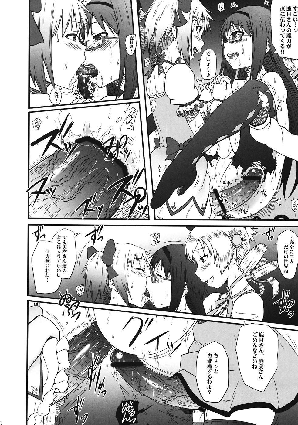 H.O.M. page 11 full