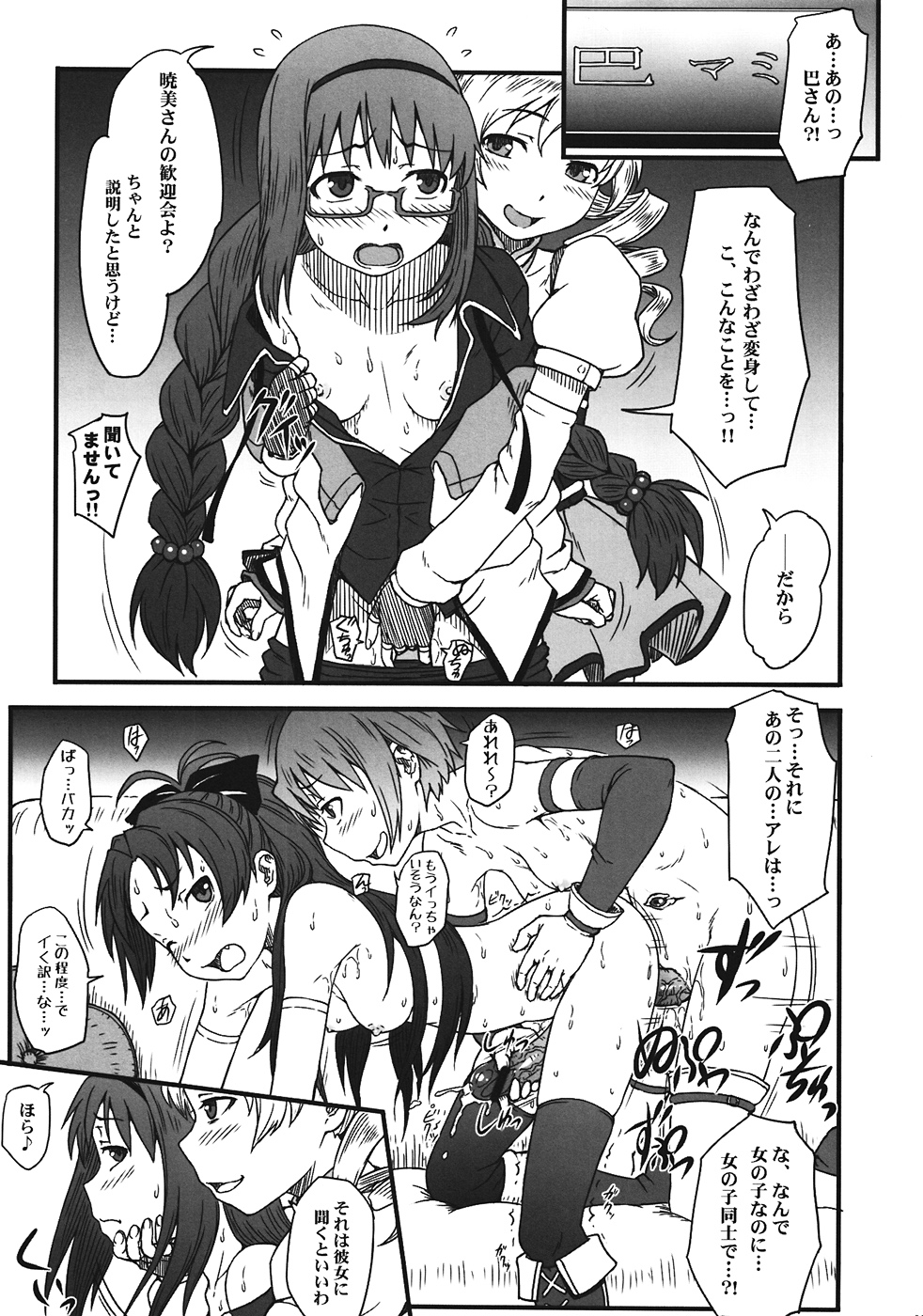 H.O.M. page 4 full