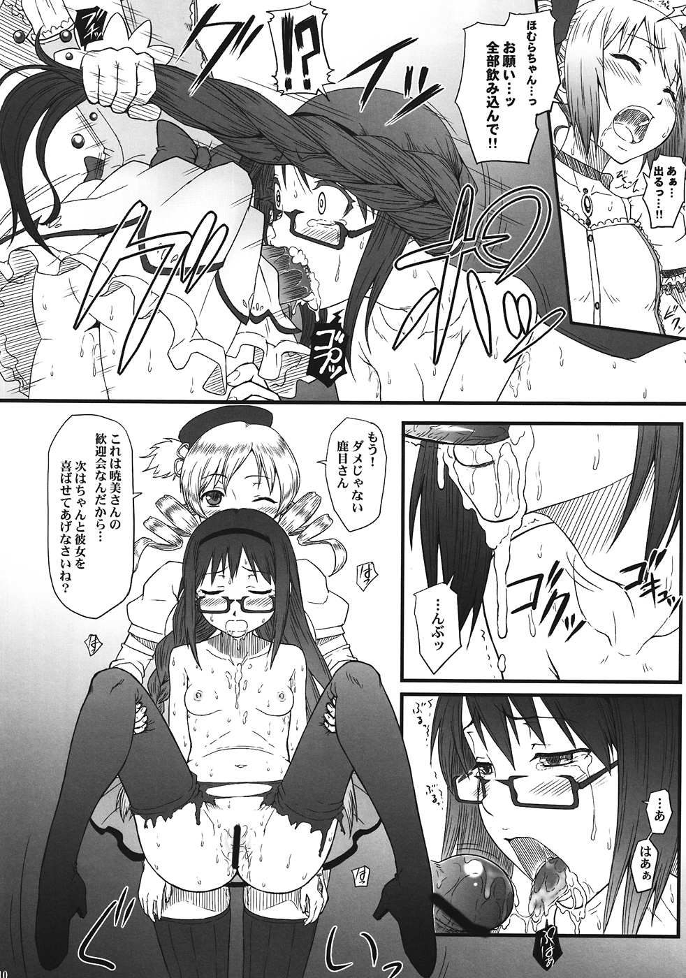 H.O.M. page 9 full