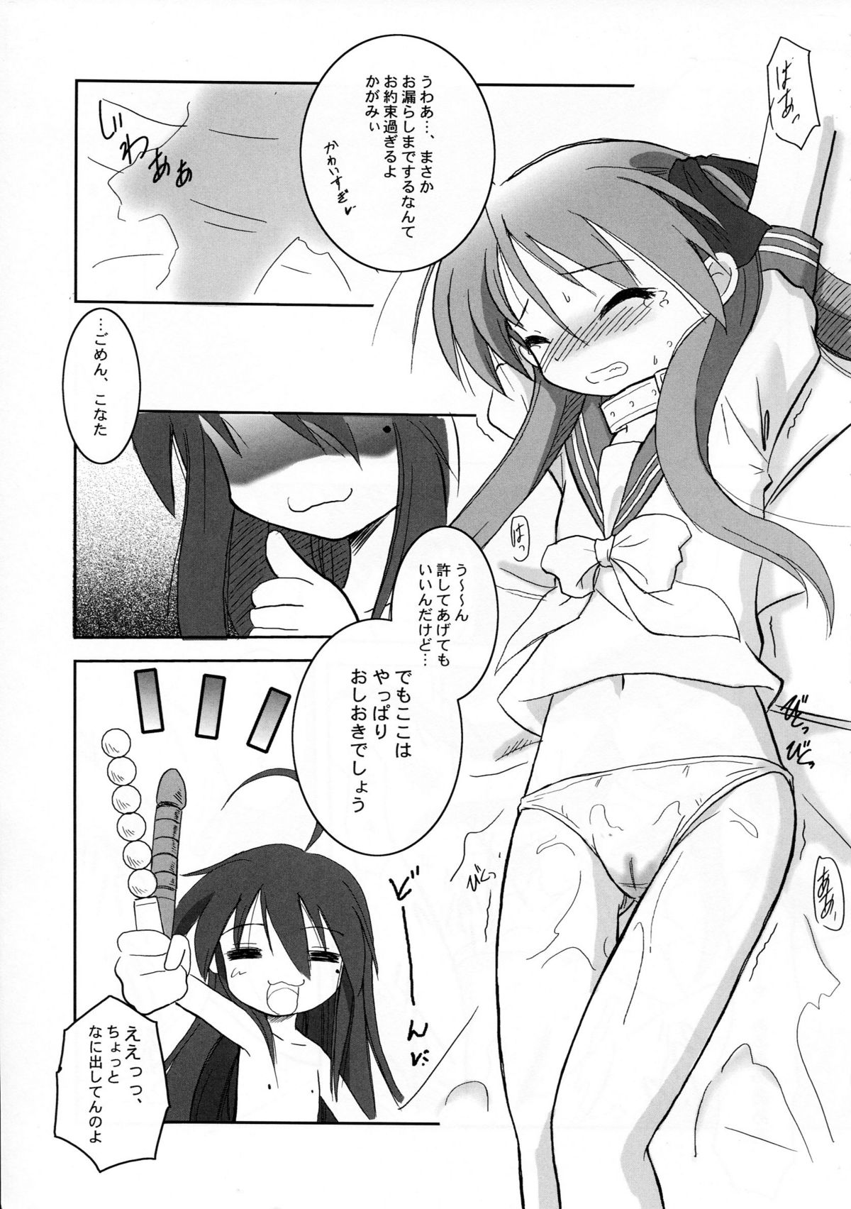 HK4 page 11 full