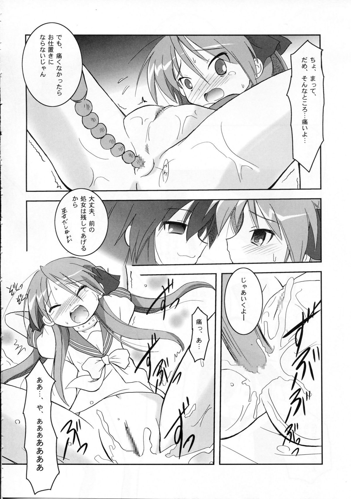 HK4 page 12 full