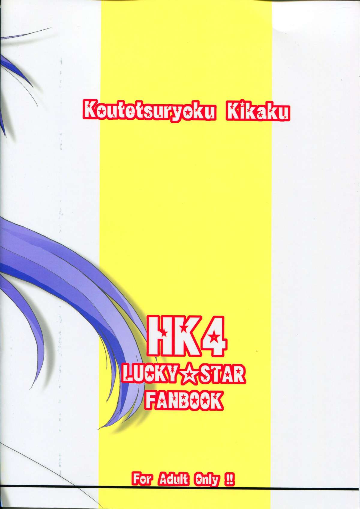 HK4 page 2 full