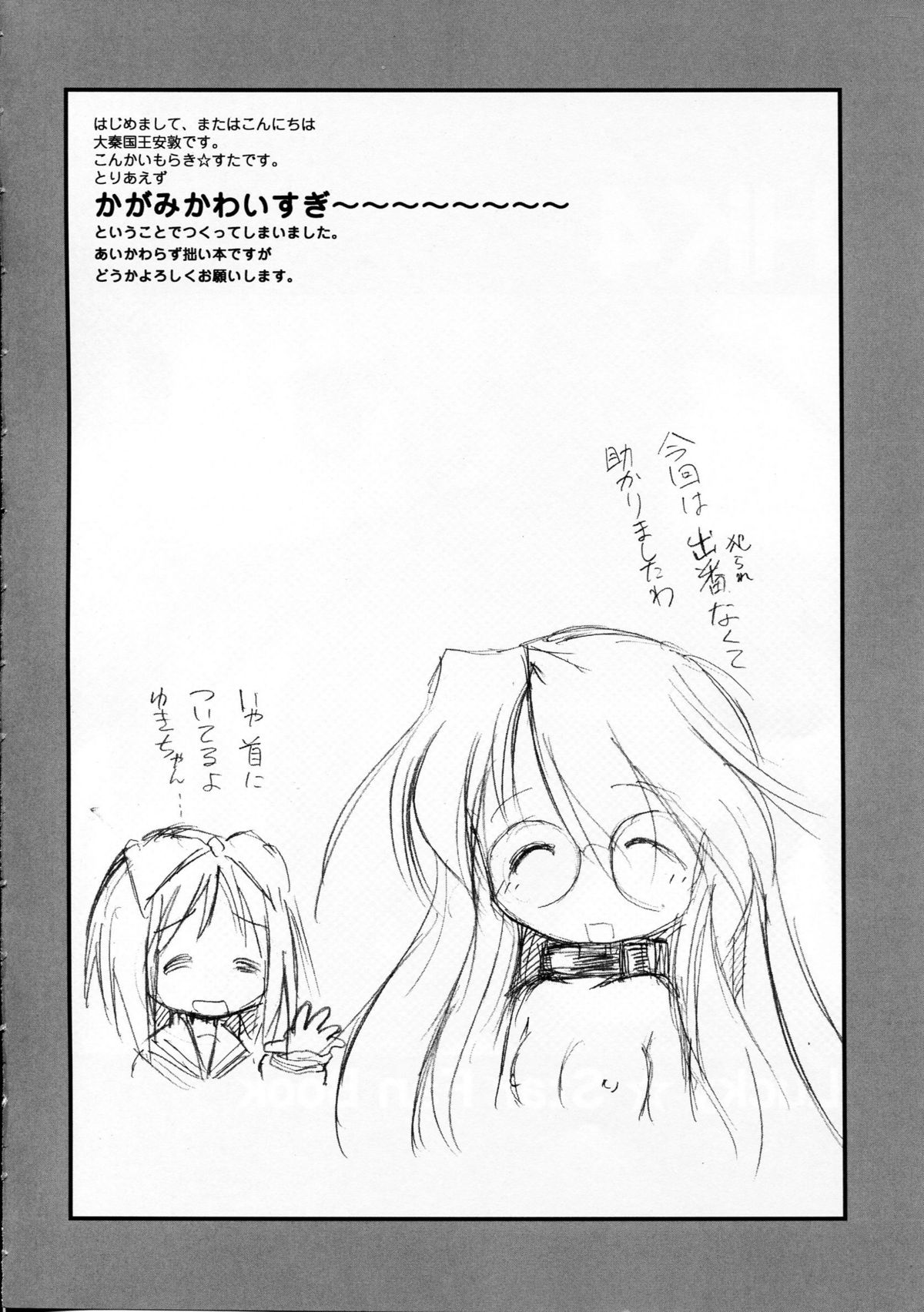 HK4 page 4 full