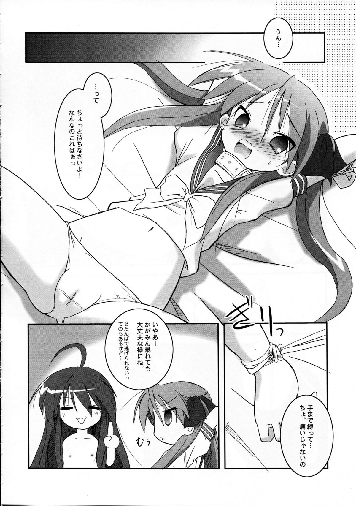HK4 page 8 full