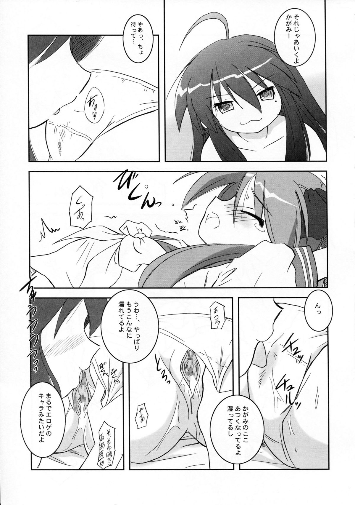 HK4 page 9 full