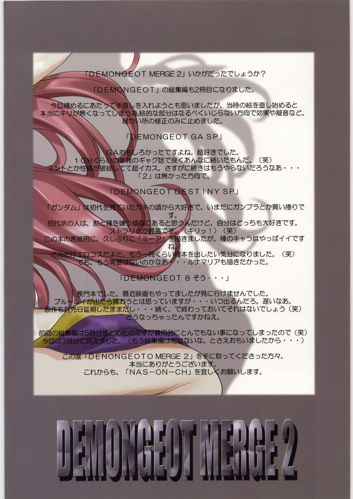 DEMONGEOT MERGE 2 page 3 full
