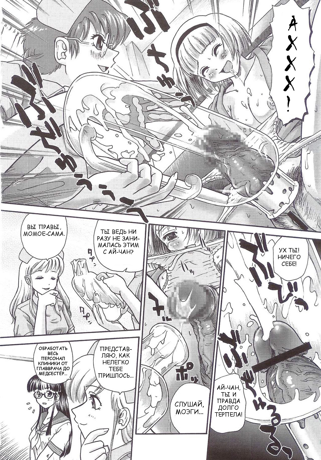 Dulce Report 5 page 11 full