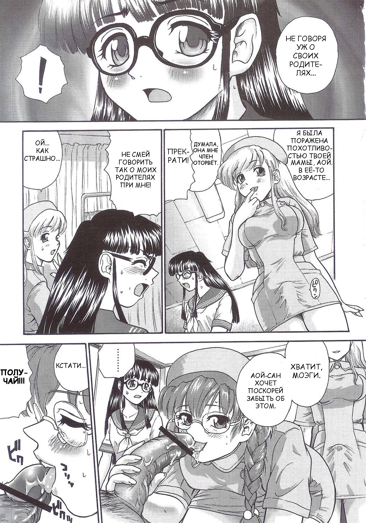 Dulce Report 5 page 12 full