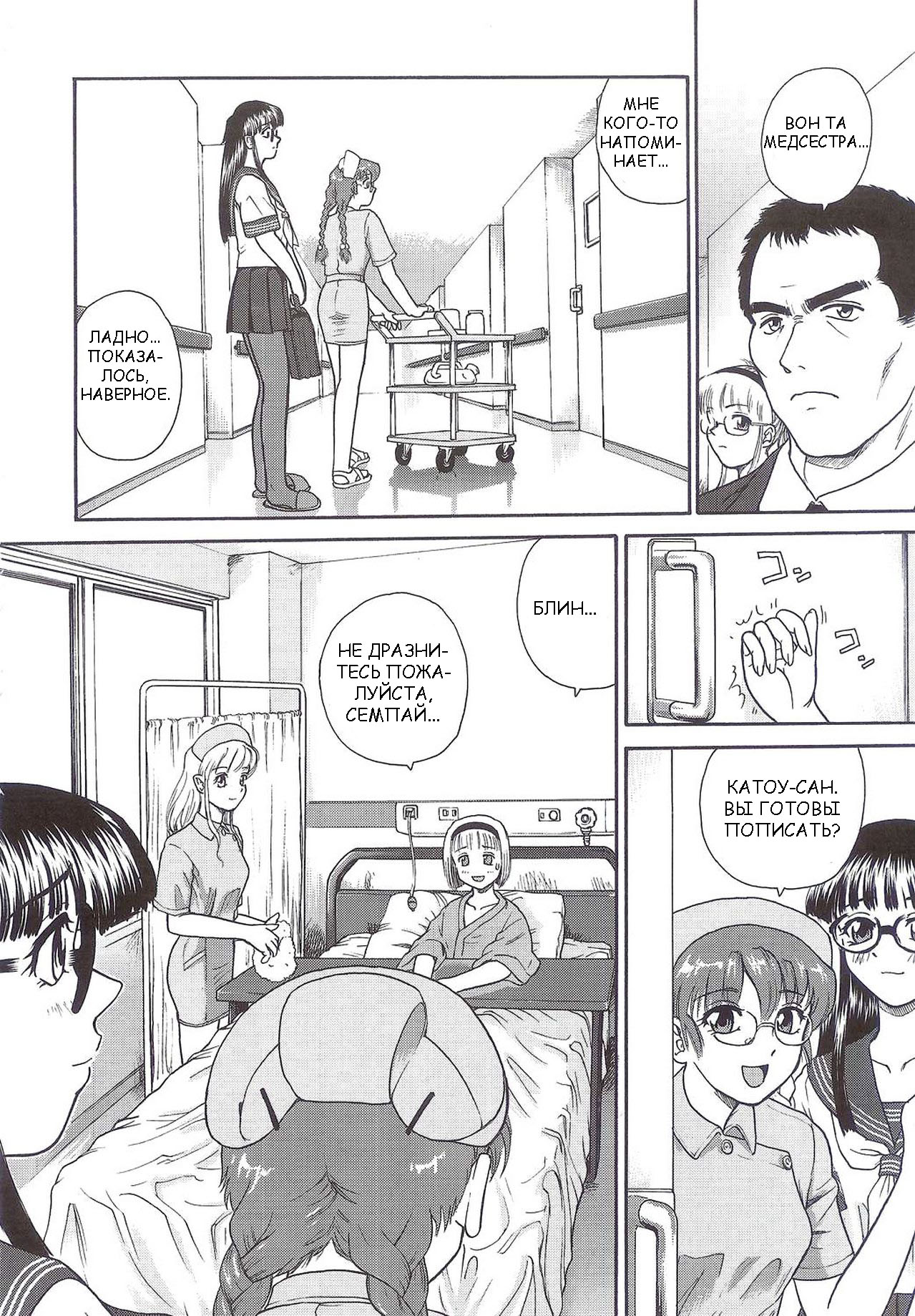 Dulce Report 5 page 7 full