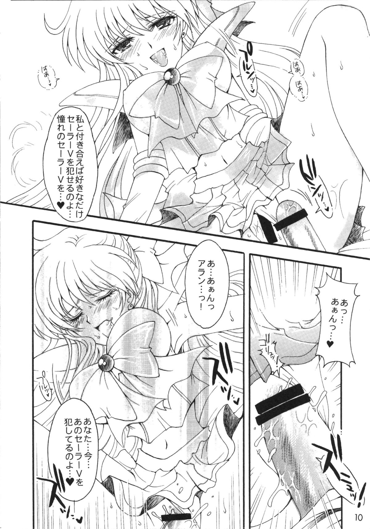 Doukei no Daishou page 10 full