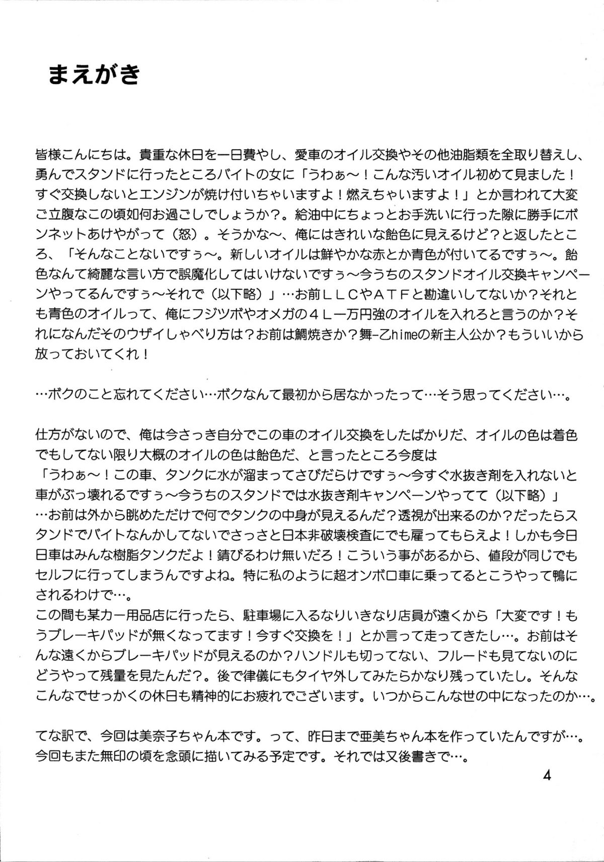 Doukei no Daishou page 4 full