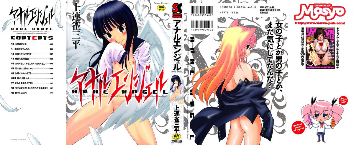 Anal Angel page 1 full