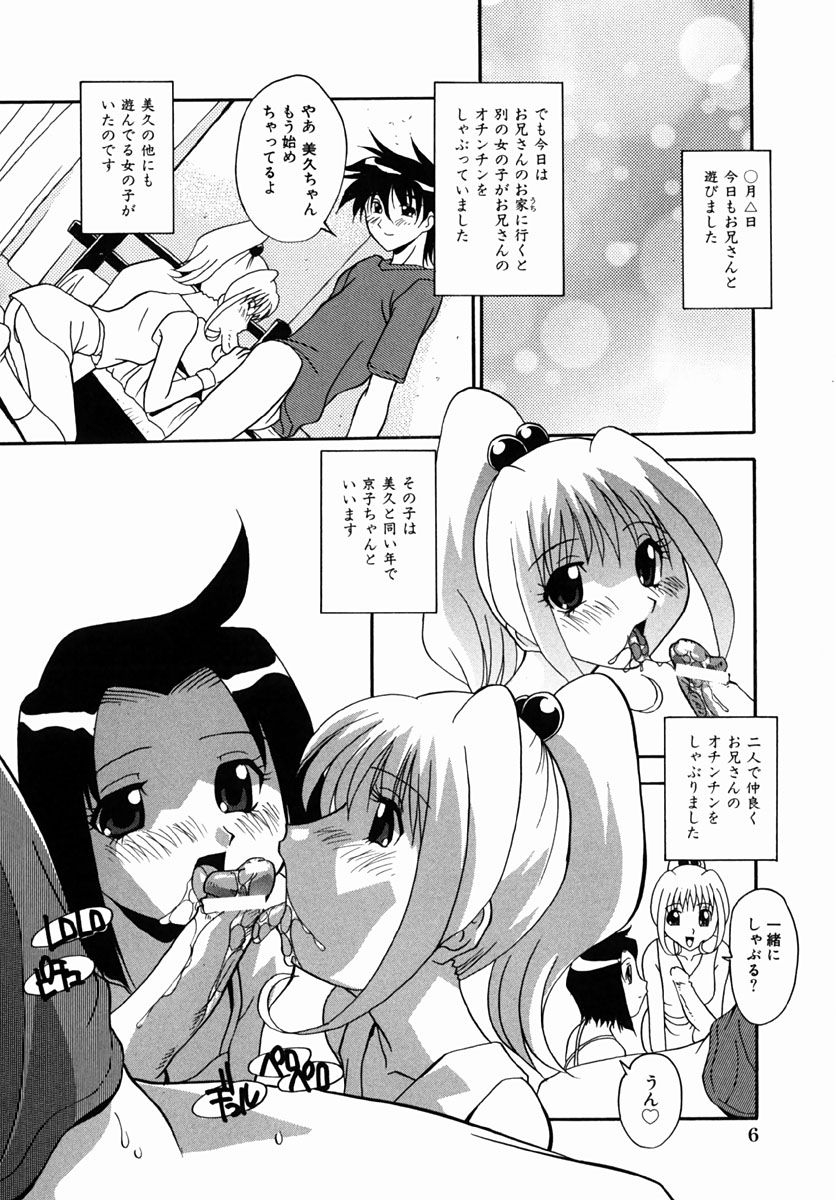 Shoujotachi no H Nikki page 10 full