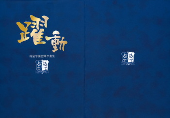 [Shiwasu no Okina] Peace Hame! Ge Tokusei Shousasshi cover