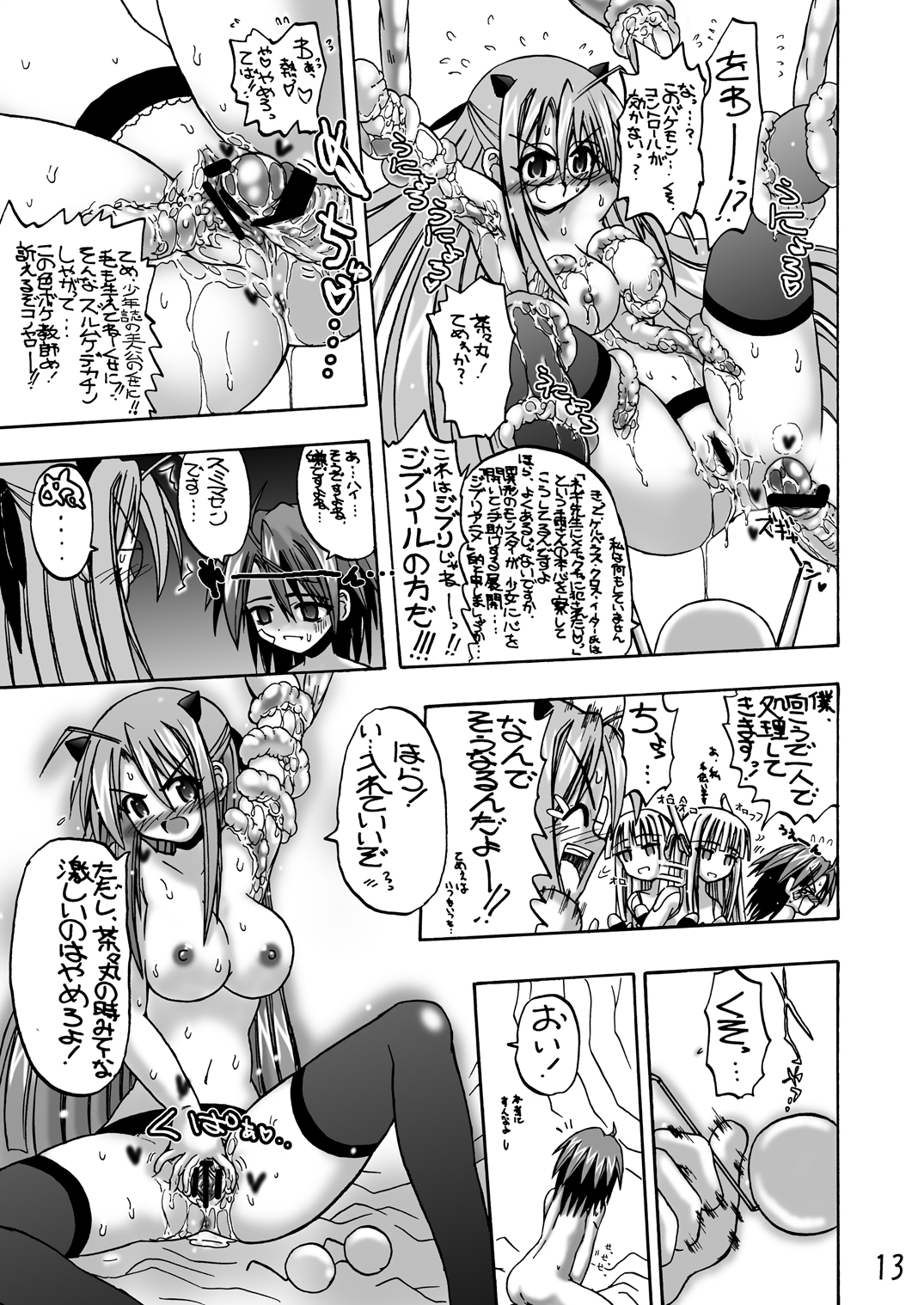 LOVE LOVE LOVE page 12 full