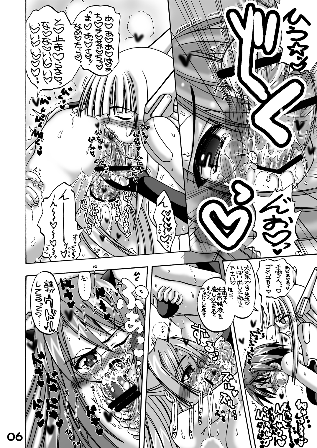 LOVE LOVE LOVE page 5 full
