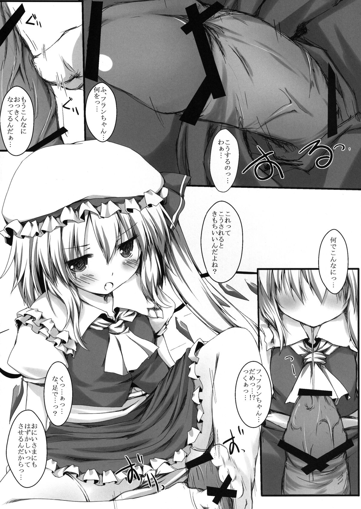 Flan no Omocha page 12 full