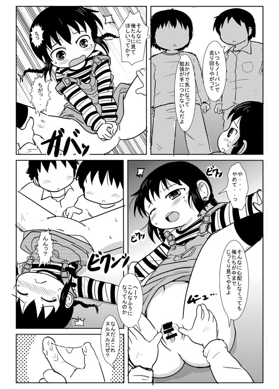 ２０１２春ペーパーまんが page 4 full