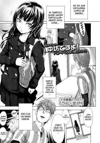 [Ootsuka Reika] Mezclando Amor [Español/Spanish][H-Elite no Fansub] cover
