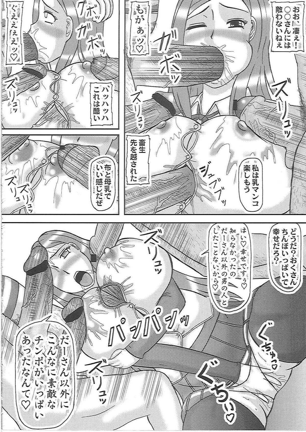 Netorare Ninpu Okusan page 11 full