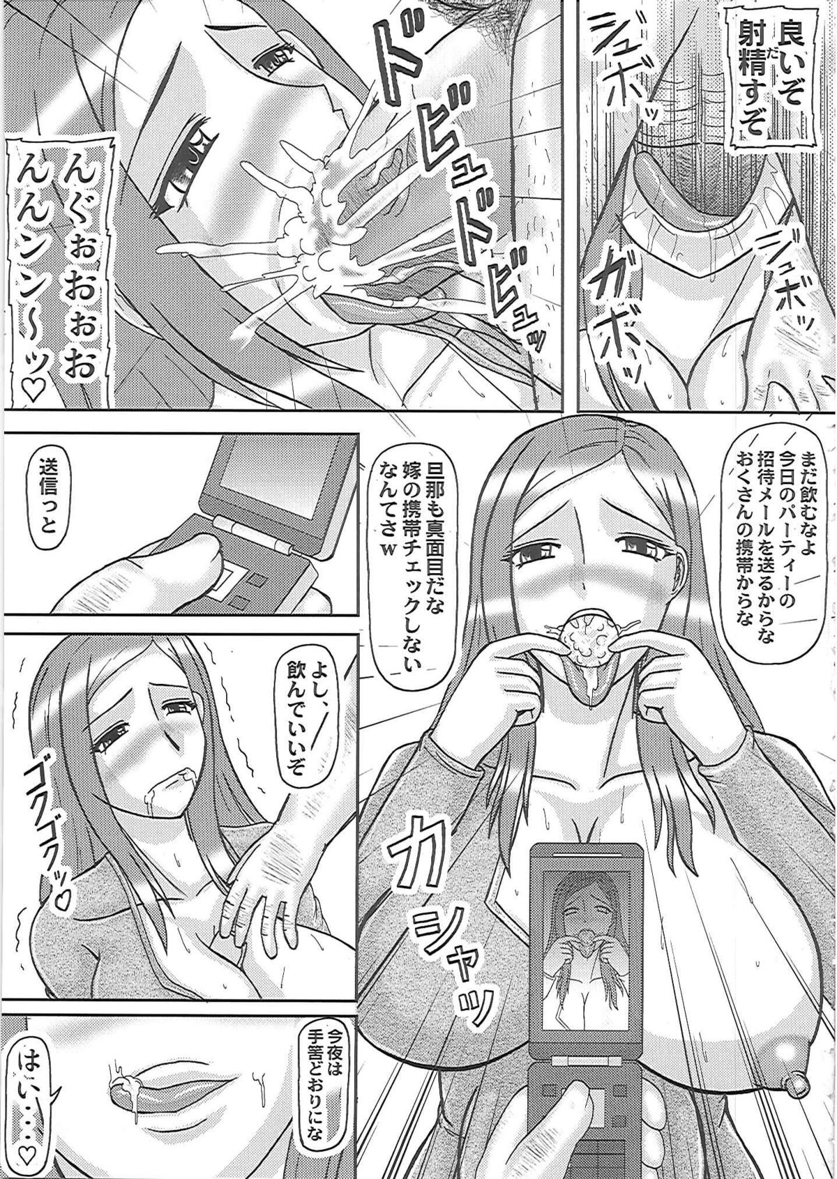 Netorare Ninpu Okusan page 6 full