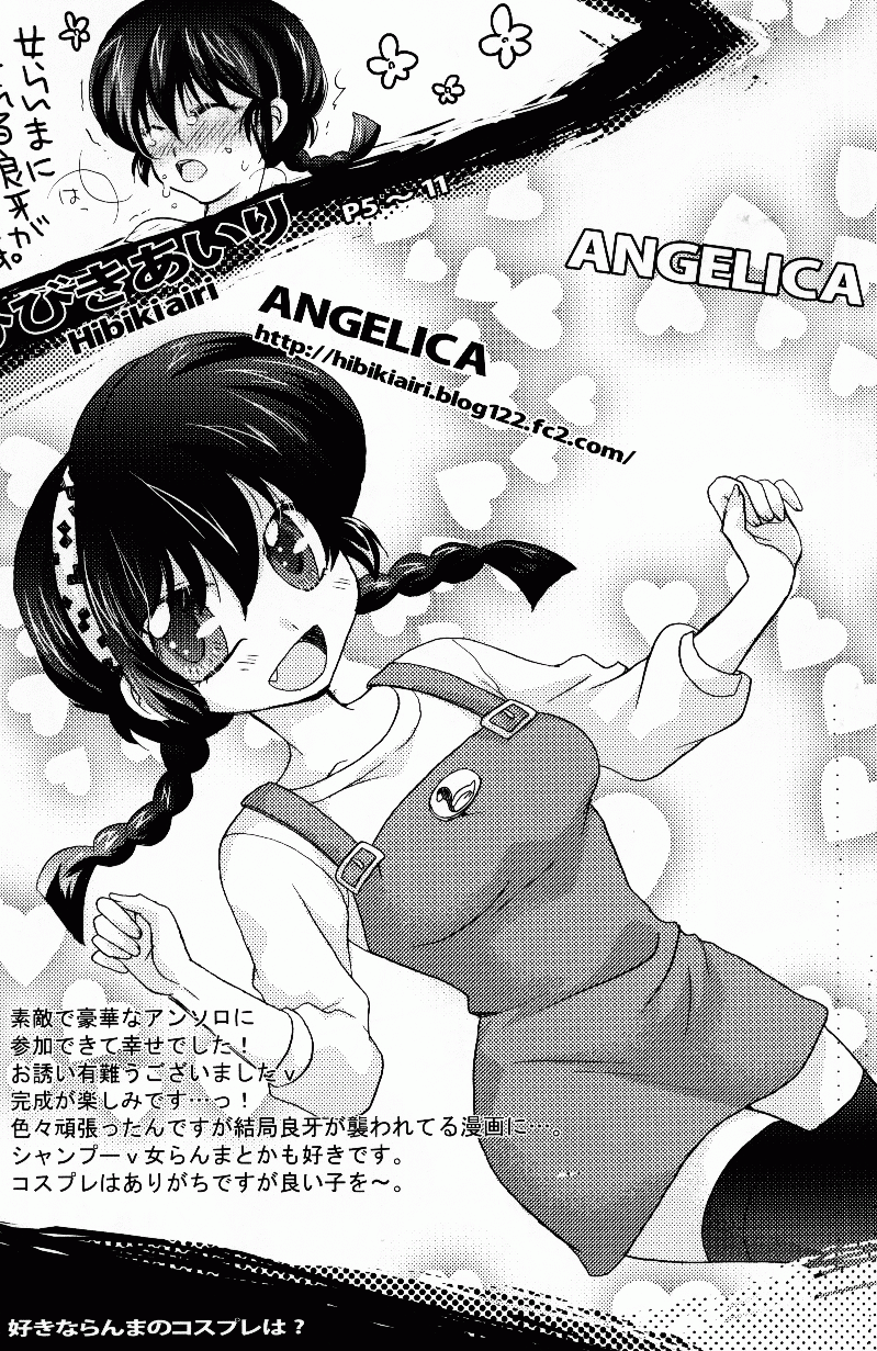 Hyakka Ran Ran page 11 full