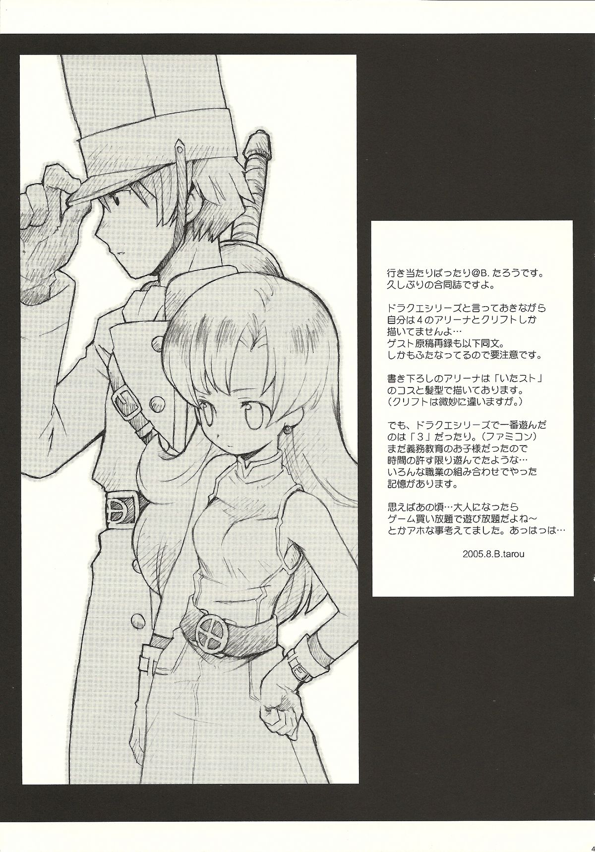 DQ Mix page 9 full