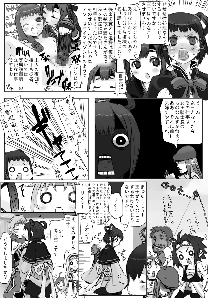 Riomin page 3 full