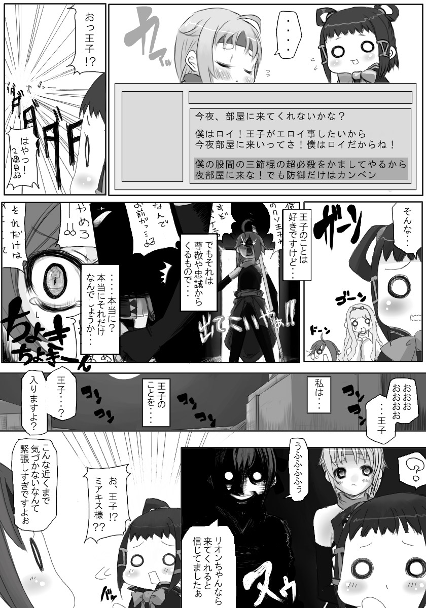 Riomin page 4 full