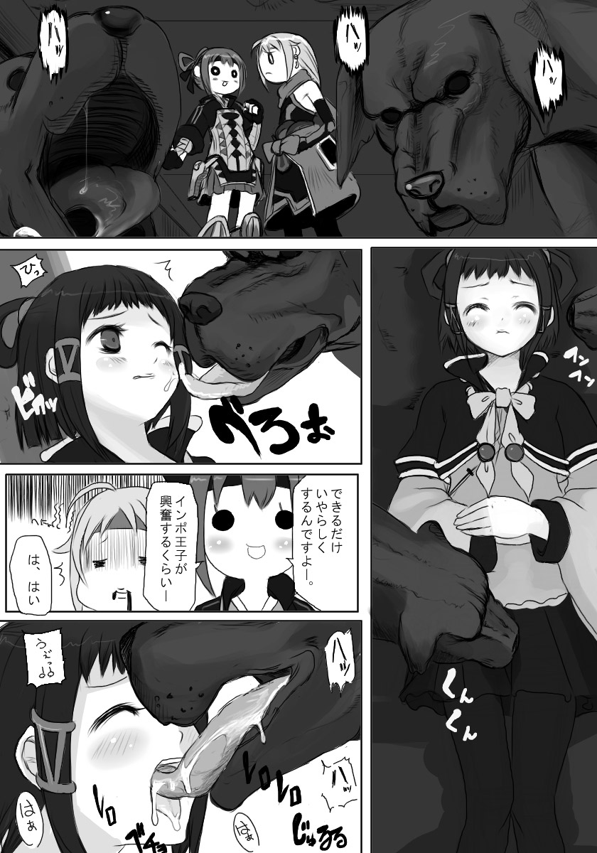 Riomin page 7 full