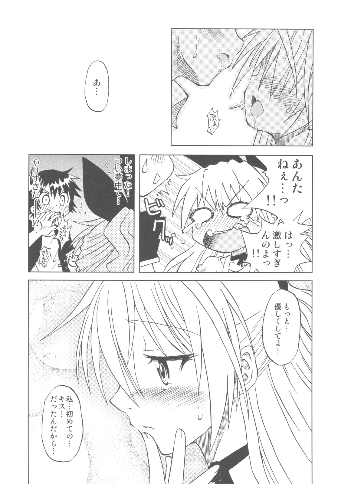 Nisekoigatari page 12 full