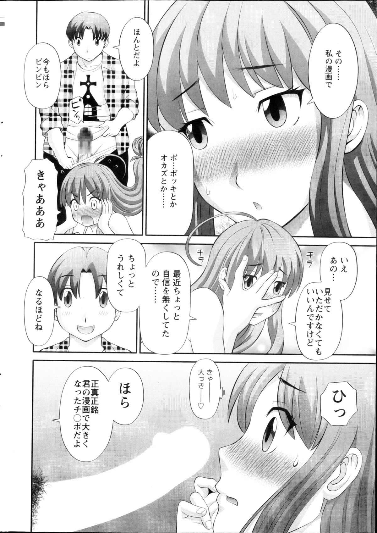 Action Pizazz DX 2013-03 page 12 full