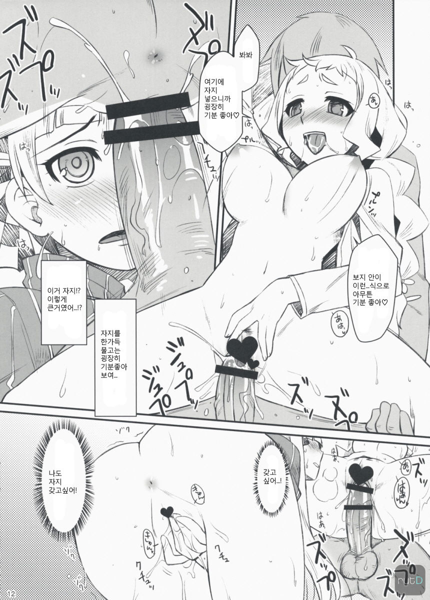 Flore Magique page 11 full