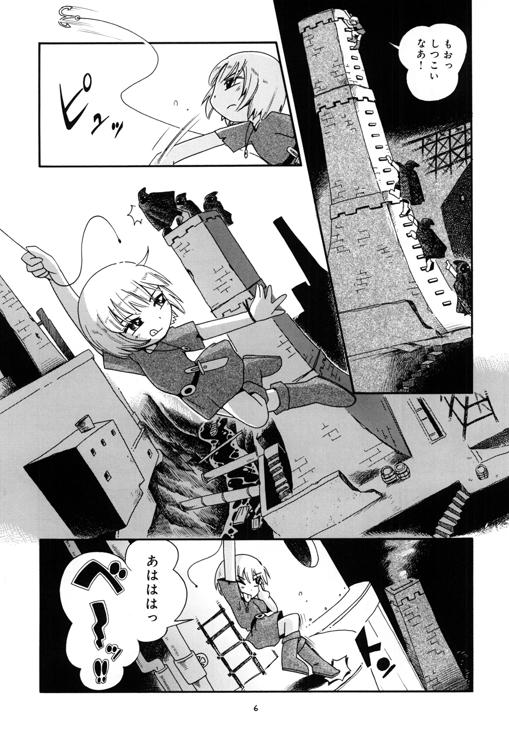 Toraware Hime Zenpen page 5 full