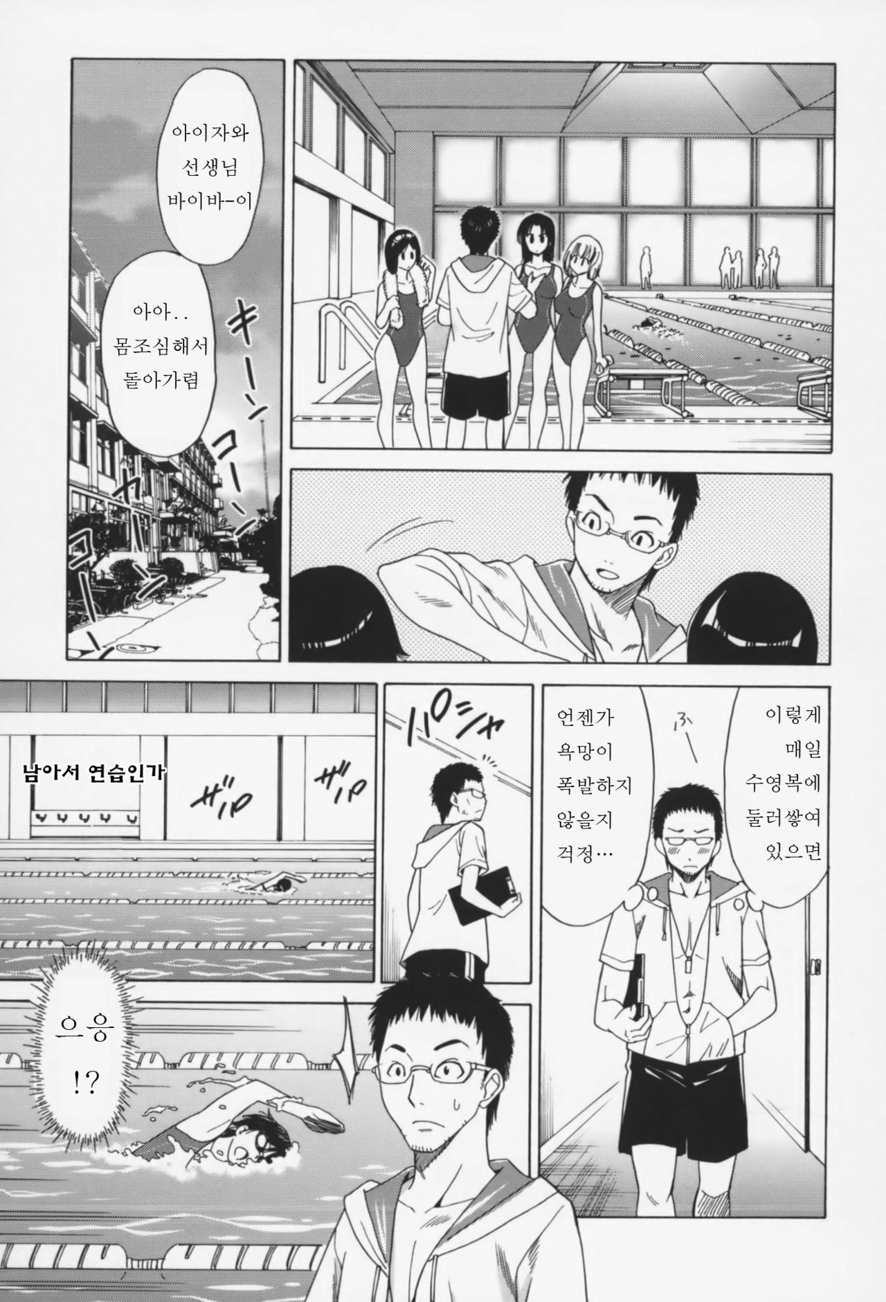 Oh! My Girl page 10 full
