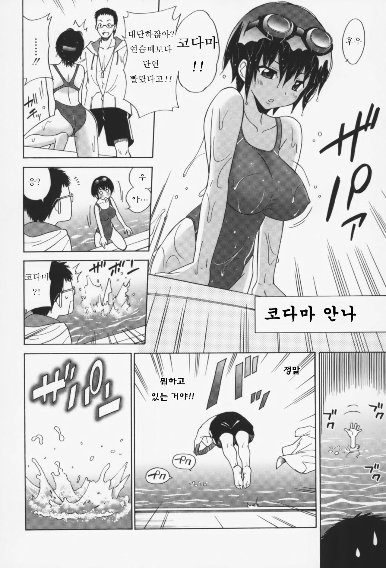 Oh! My Girl page 11 full