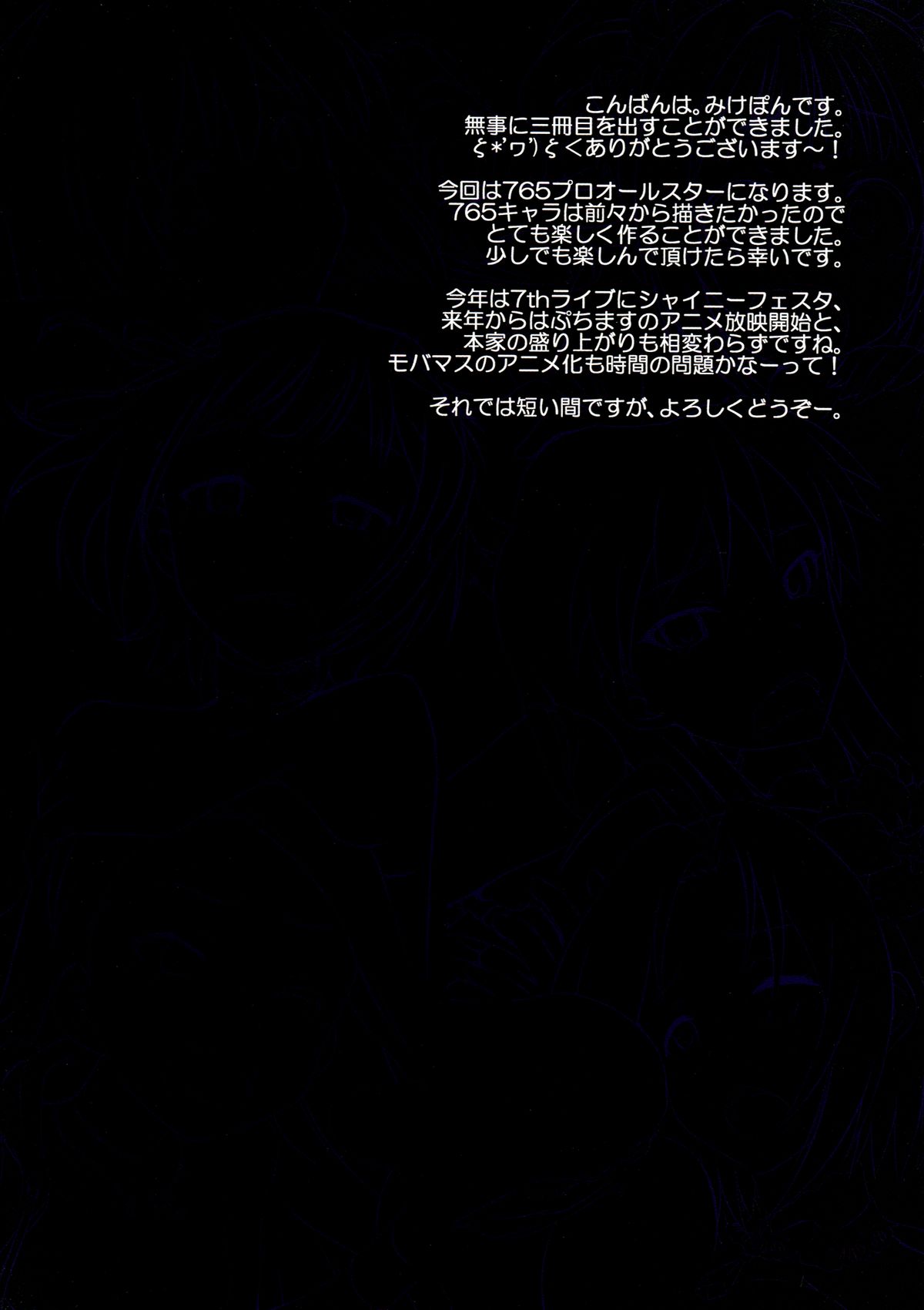 THE iDOLM@STER CINDERELLA GIRLS X-RATED 765 page 2 full
